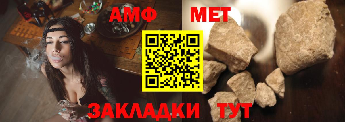 АМФЕТАМИН 98%  Amphetamine  Amphetamine  Вход с VPN  Лиски 