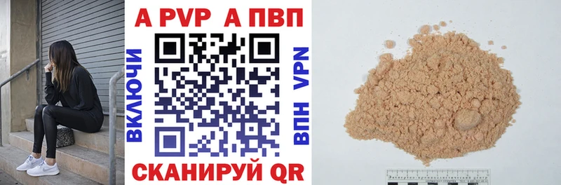 А ПВП Crystall Лиски