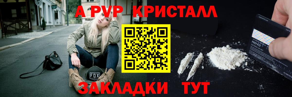 Альфа ПВП  Alpha PVP VHQ  Alfa_PVP СК КРИС  Вход с VPN  Лиски  Alpha PVP VHQ 