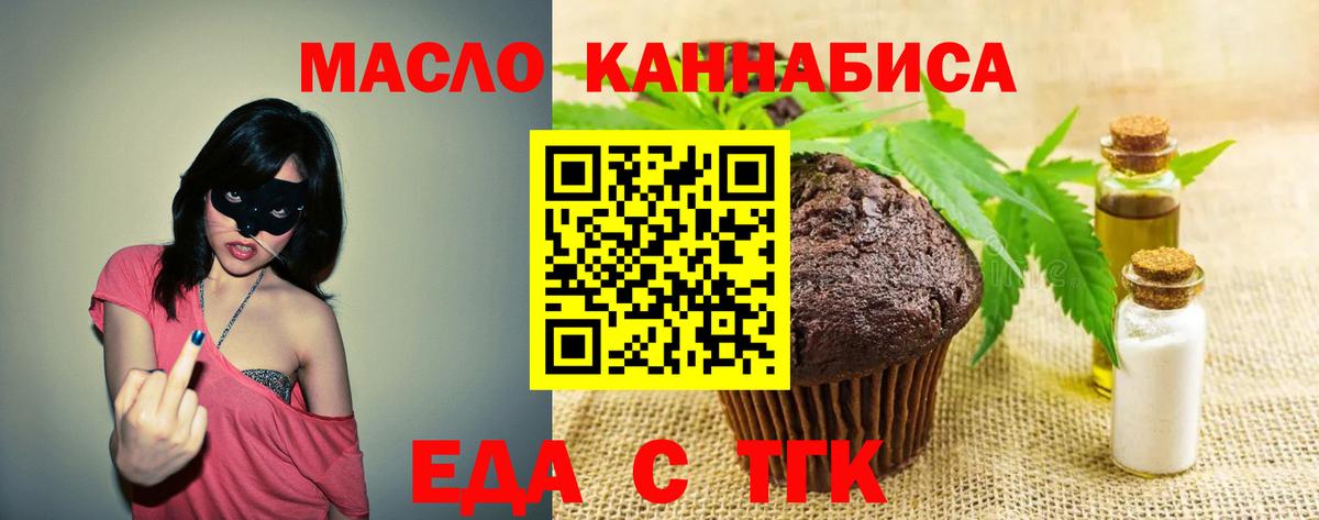 Лиски  Cannafood конопля  Вход с VPN 