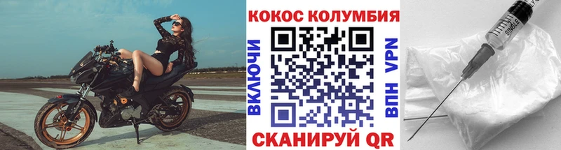 Кокаин Columbia  купить наркотики цена  Лиски 