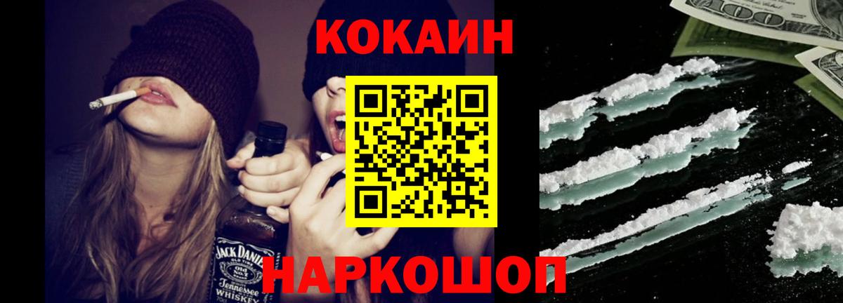 КОКАИН  Вход с VPN  Лиски  КОКАИН Эквадор  COCAIN Перу 