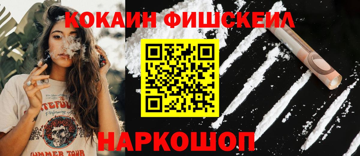 Кокаин 97% Лиски