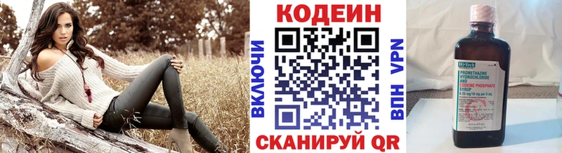 OMG Лиски Кодеин Purple Drank магазин продажи