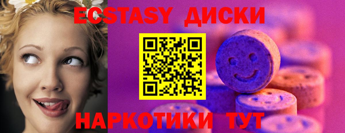 Ecstasy диски  ЭКСТАЗИ диски  Вход с VPN  Лиски 