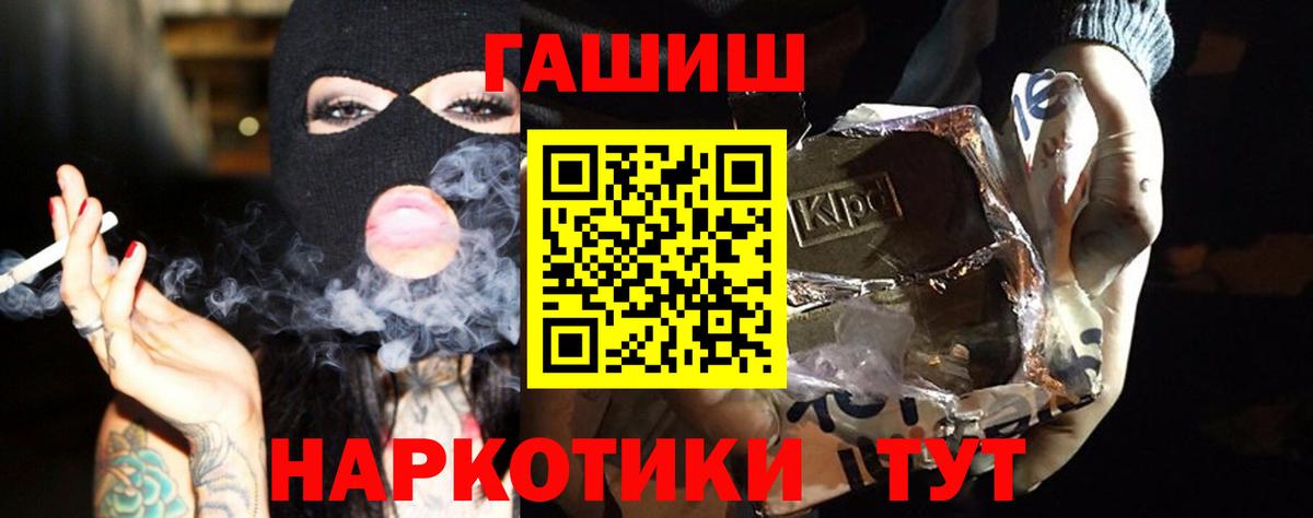 ГАШ убойный  ГАШИШ индика сатива  Вход с VPN  Лиски 