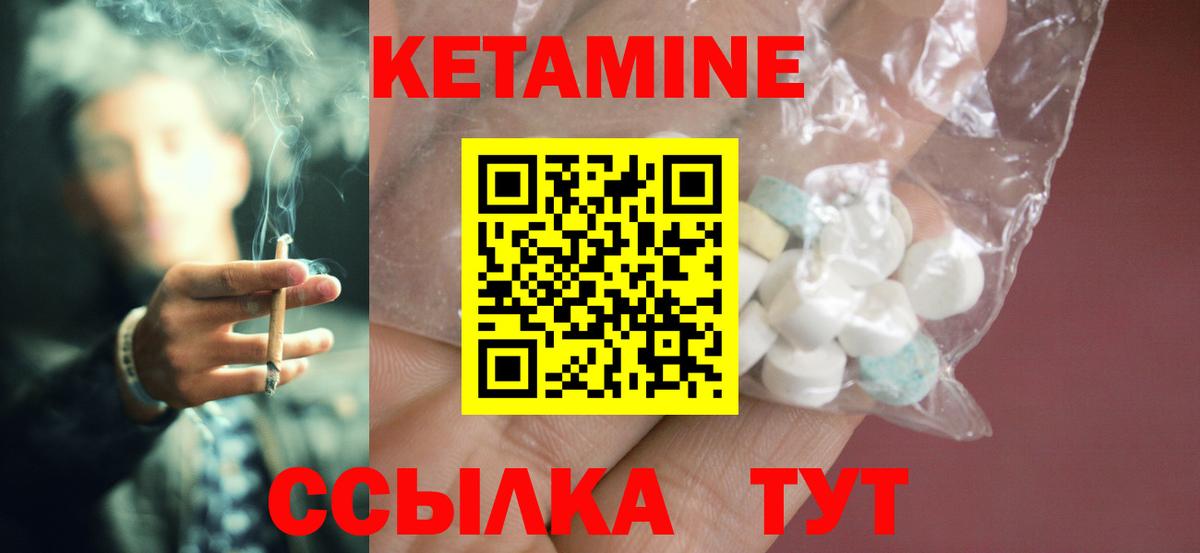 КЕТАМИН VHQ Лиски