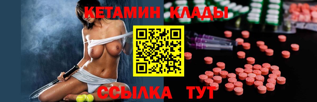 КЕТАМИН VHQ  Кетамин VHQ  Вход с VPN  это официальный сайт  Лиски 