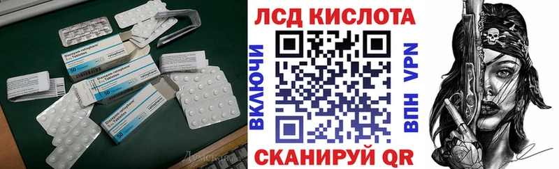 Лсд 25 экстази кислота  гидра как войти  Лиски 