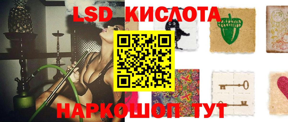 LSD-25 экстази ecstasy Лиски