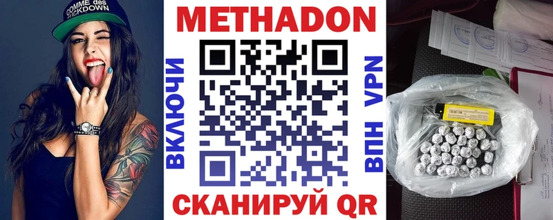 МЕТАДОН кристалл Лиски