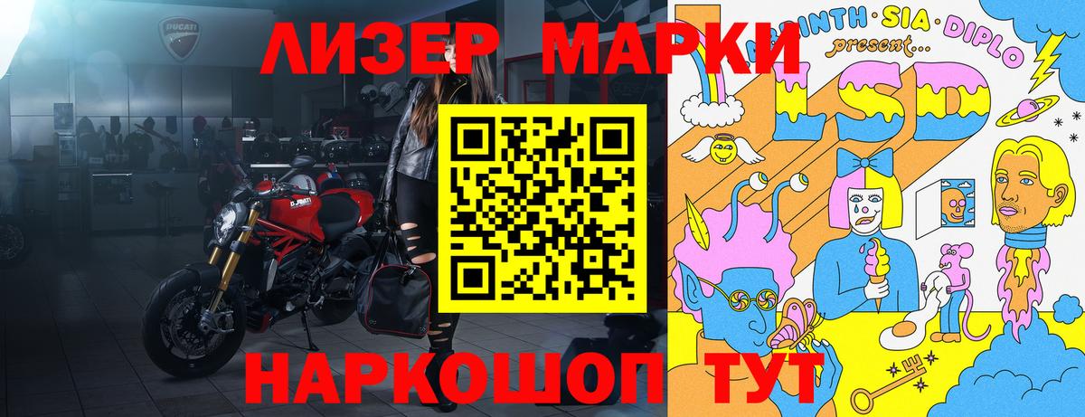 Лиски  где найти   Вход с VPN  Марки 25I-NBOMe 1,5мг 
