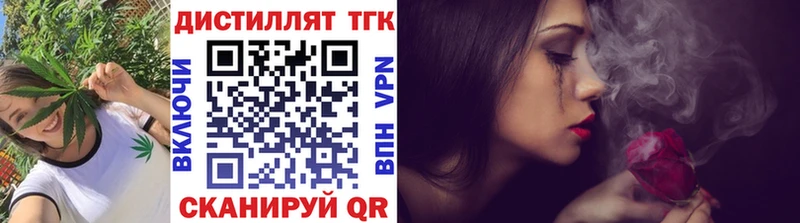 Дистиллят ТГК вейп  наркотики  Лиски 