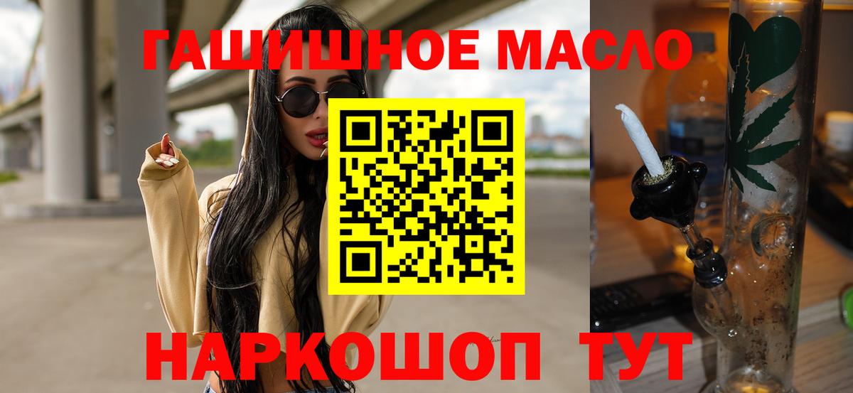 Дистиллят ТГК жижа  Вход с VPN  Лиски 